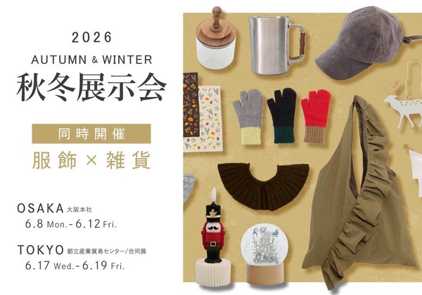 shesay 2026 秋冬展示会 出展アイテム一例 — ニット手袋・ファブリック・キャップ・ニットボレロ・スノードーム・くるみ割り人形オーナメントなど
